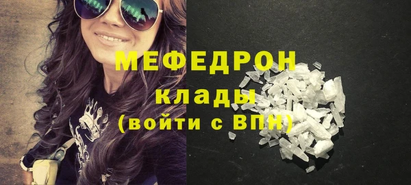 мяу мяу кристалл Вязники