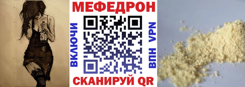 МЯУ-МЯУ мука  наркотики  Дигора 