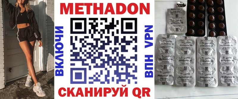 МЕТАДОН кристалл  Дигора 